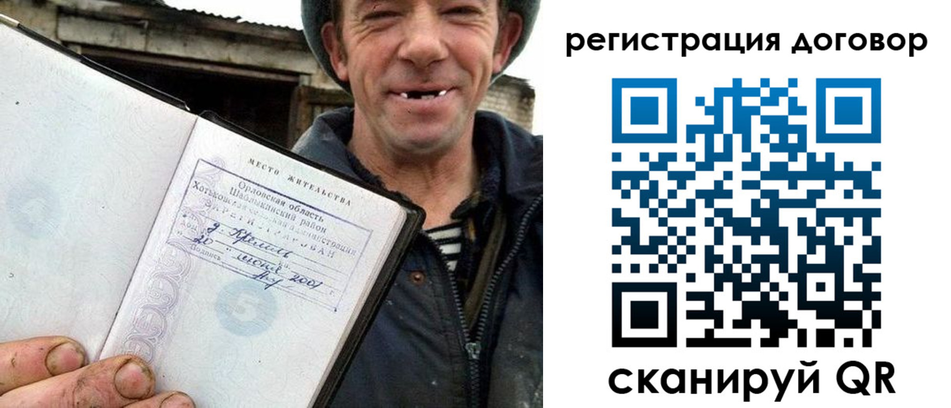 временная регистрация адрес в Татарске