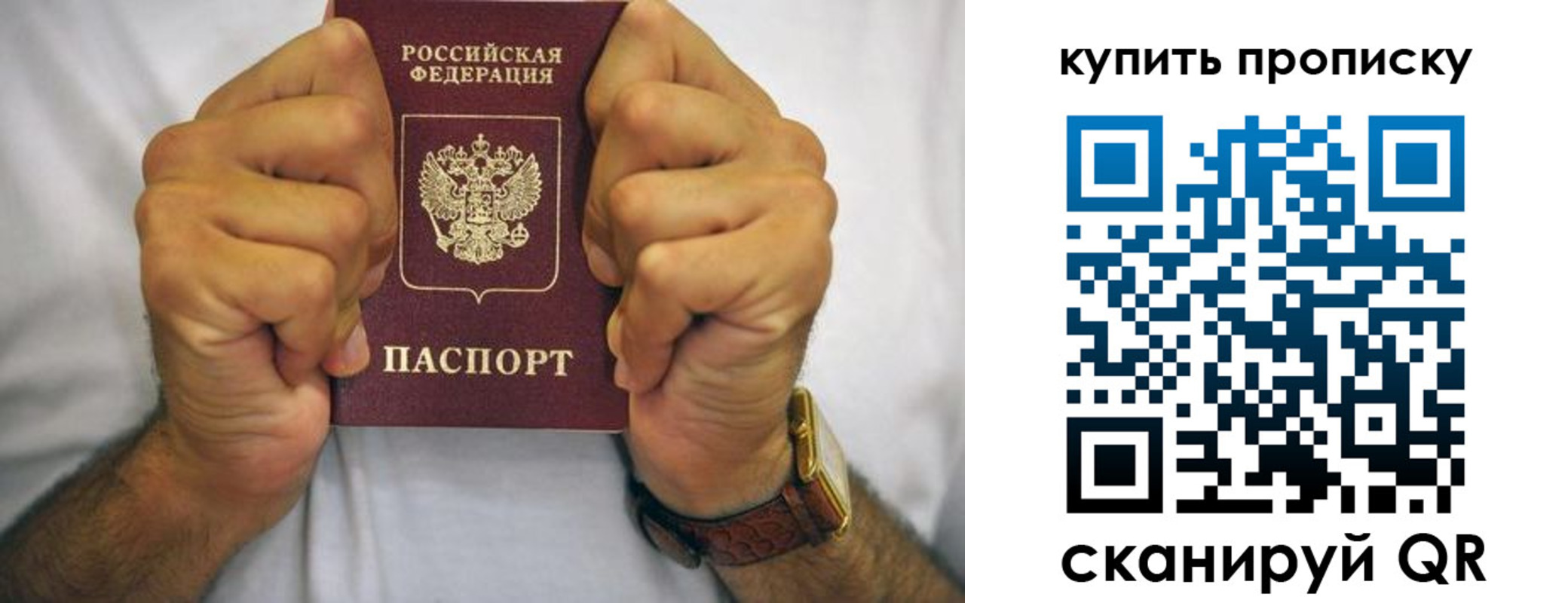 пропишу в квартире в Татарске