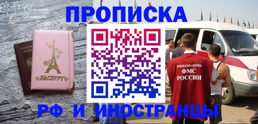 прописка поиск в Татарске