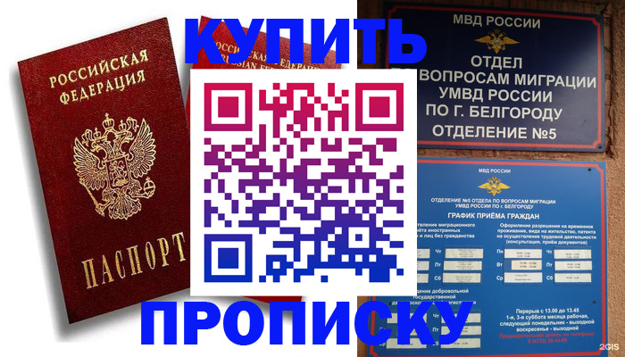 прописка иностранных граждан в Татарске